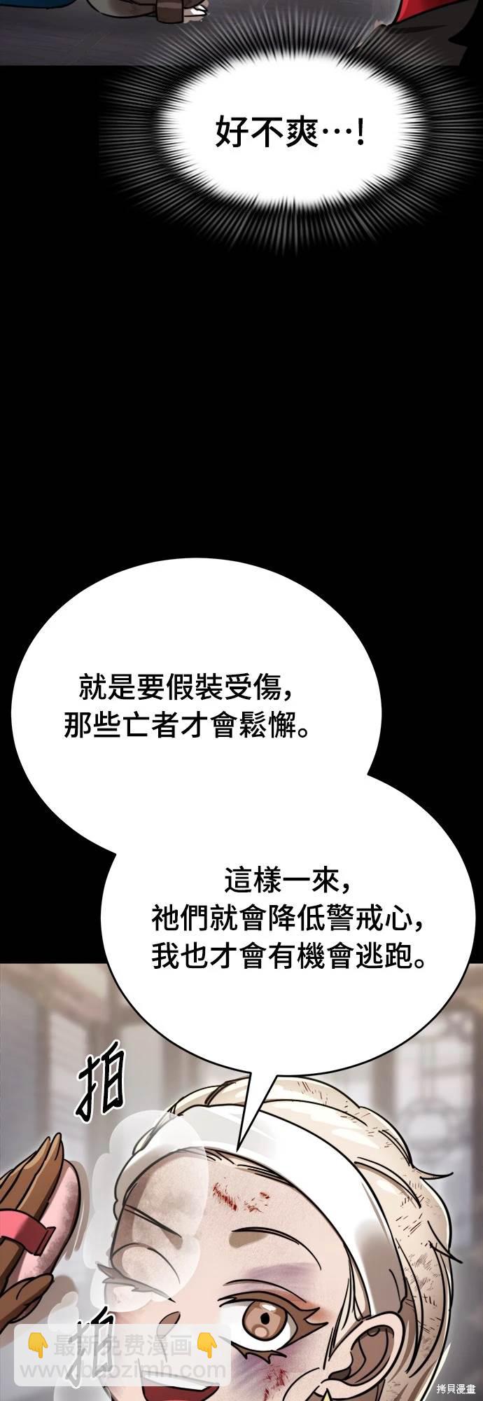 閻羅降臨 - 第35話(1/2) - 5
