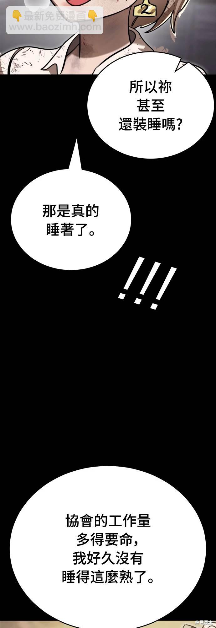 閻羅降臨 - 第35話(1/2) - 6