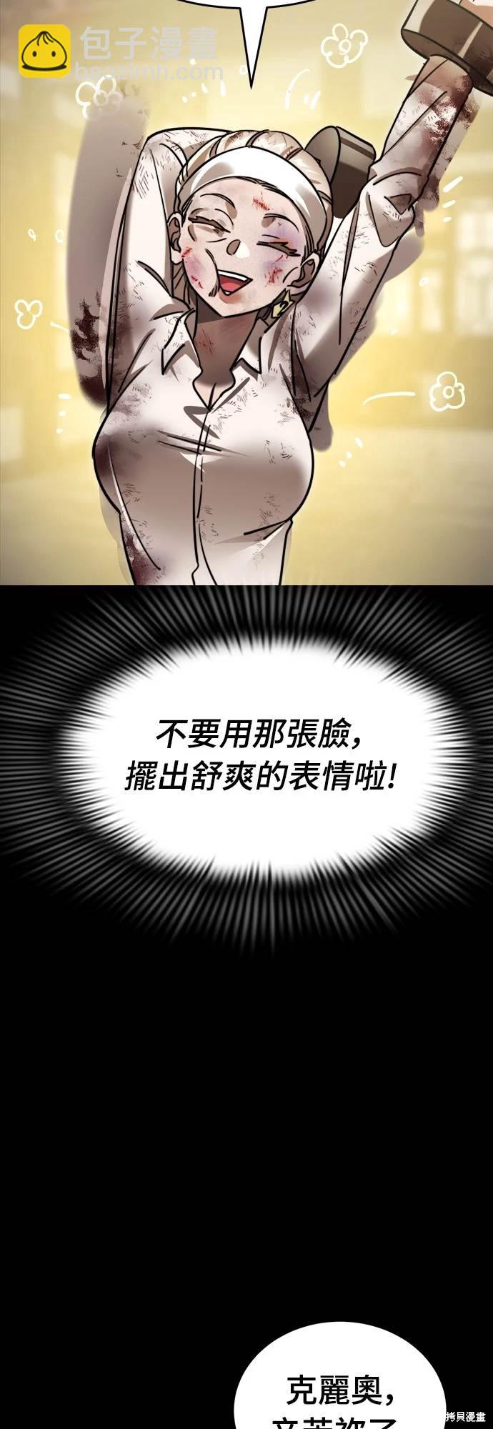 閻羅降臨 - 第35話(1/2) - 7
