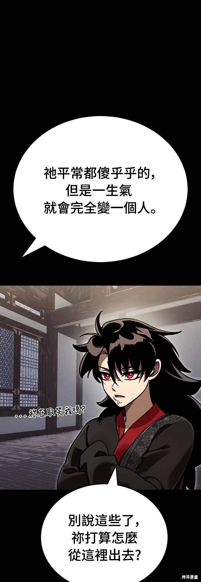 閻羅降臨 - 第35話(1/2) - 1