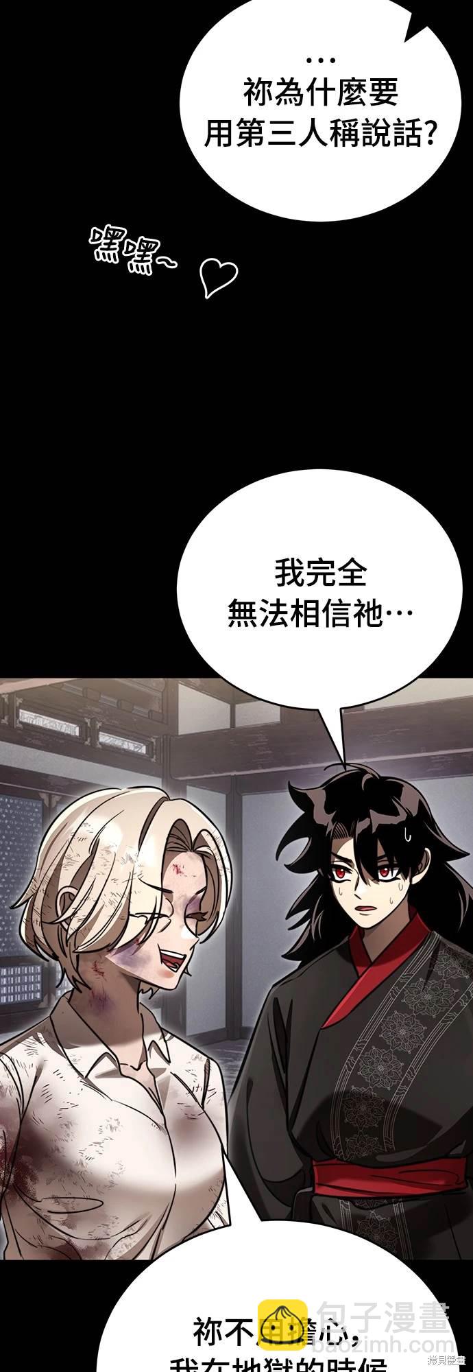 閻羅降臨 - 第35話(1/2) - 3