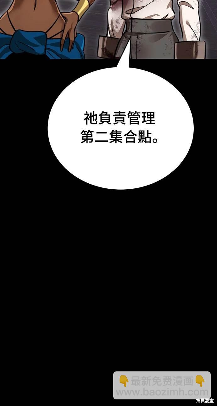 閻羅降臨 - 第35話(1/2) - 5