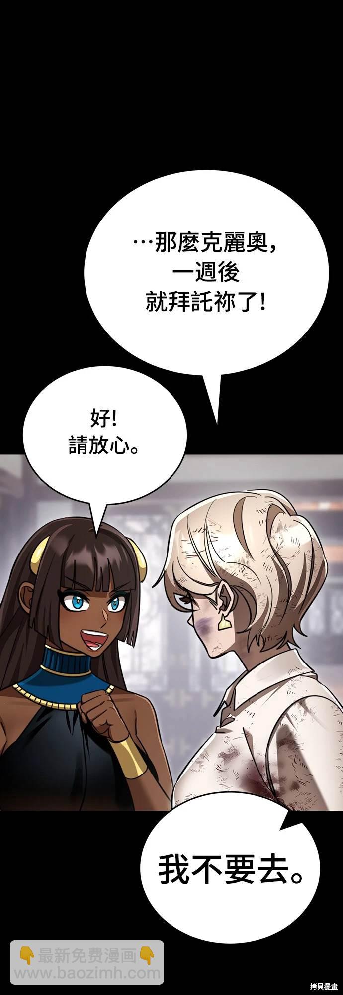 閻羅降臨 - 第35話(1/2) - 6