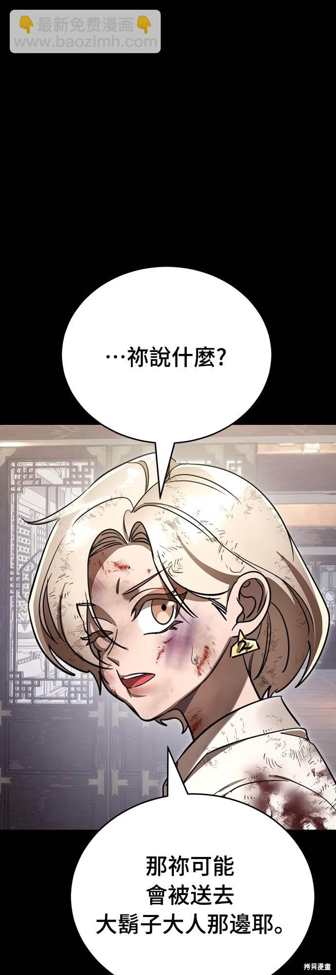 閻羅降臨 - 第35話(1/2) - 7