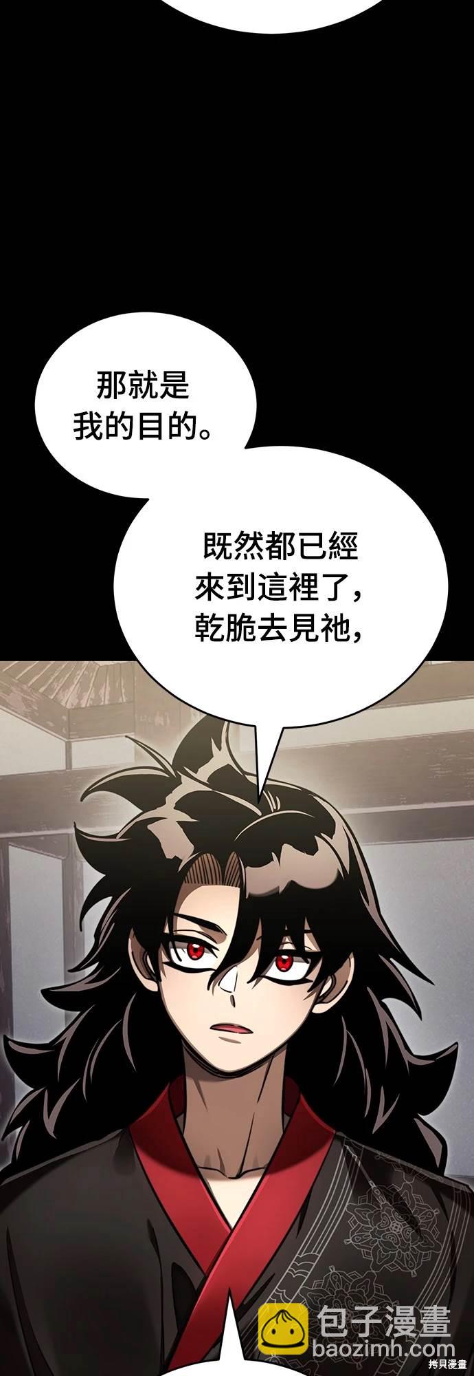 閻羅降臨 - 第35話(1/2) - 8