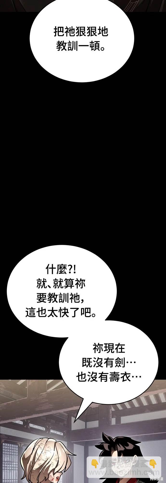 閻羅降臨 - 第35話(1/2) - 1