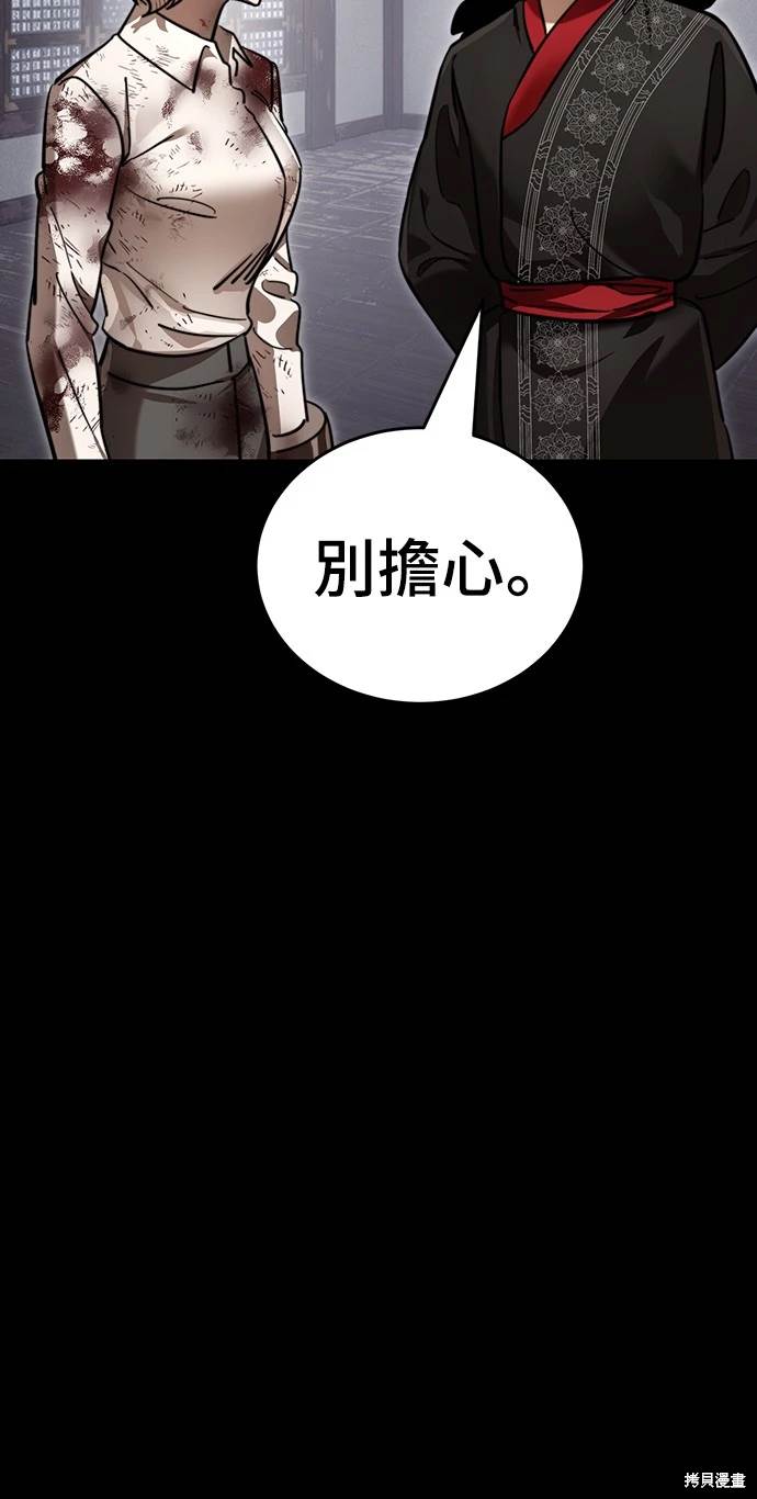 閻羅降臨 - 第35話(1/2) - 2