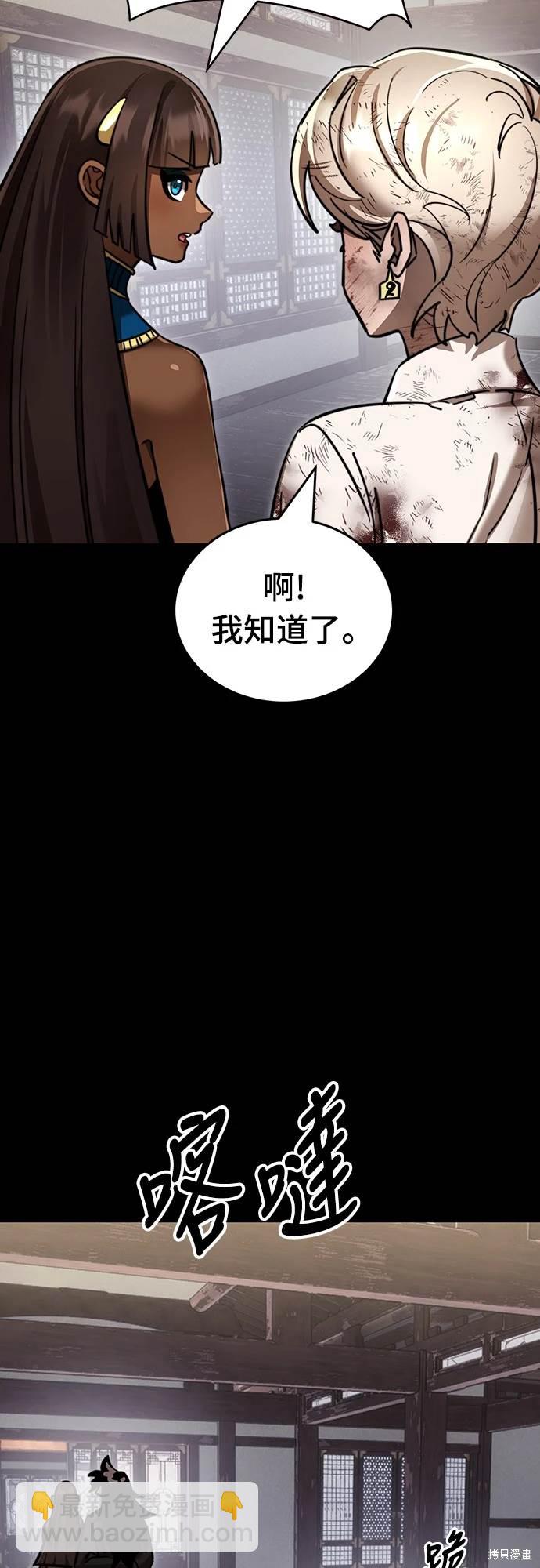 閻羅降臨 - 第35話(1/2) - 5