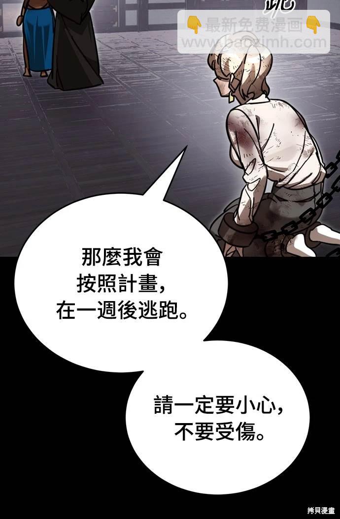 閻羅降臨 - 第35話(1/2) - 6