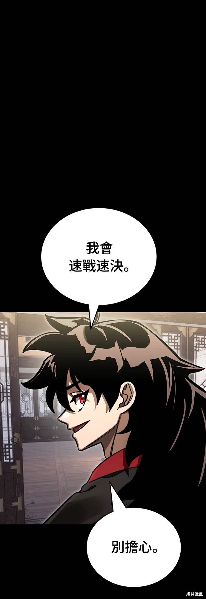 閻羅降臨 - 第35話(1/2) - 7