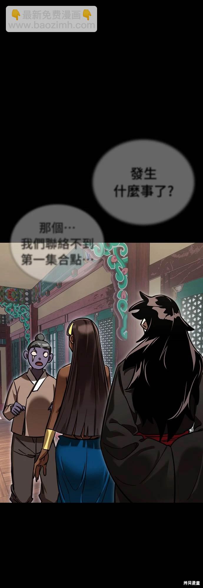 閻羅降臨 - 第35話(1/2) - 8