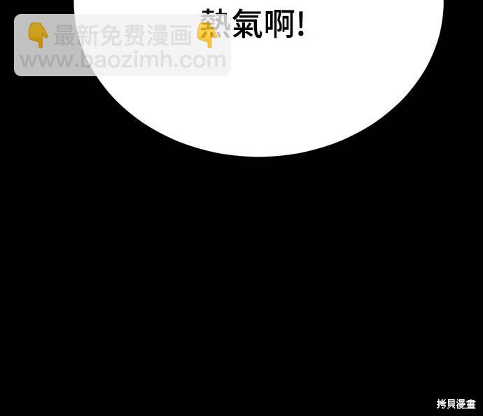 閻羅降臨 - 第35話(1/2) - 5