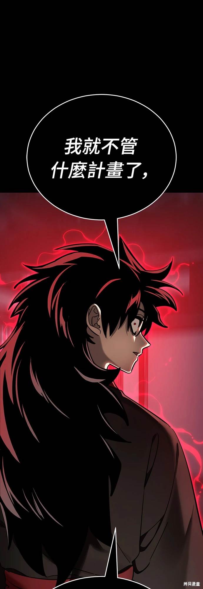 閻羅降臨 - 第35話(1/2) - 8