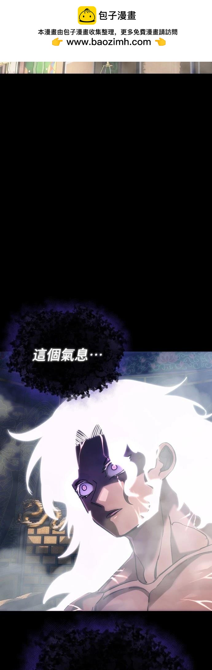 閻羅降臨 - 第37話(1/3) - 2
