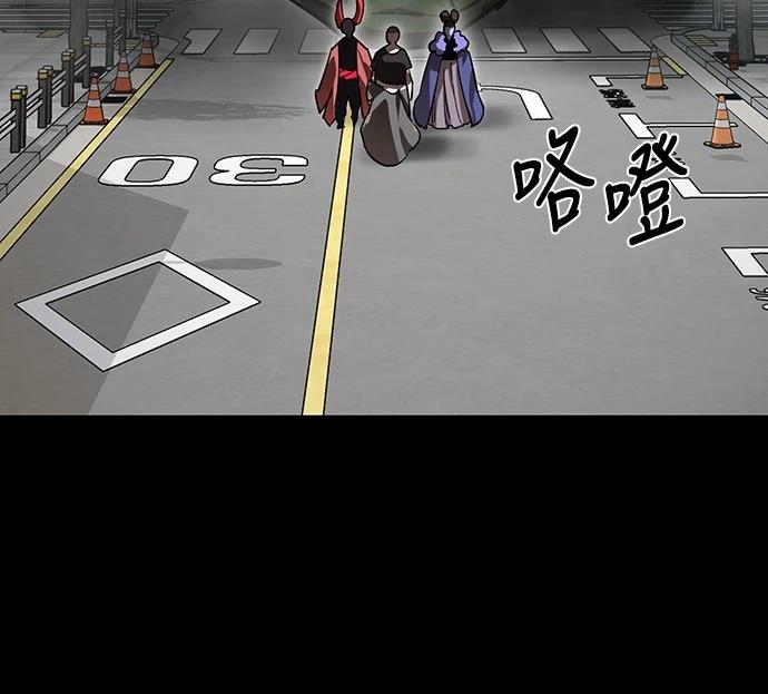 閻羅降臨 - 第37話(1/3) - 5