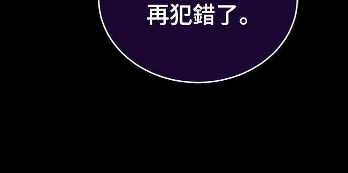 閻羅降臨 - 第37話(1/3) - 3