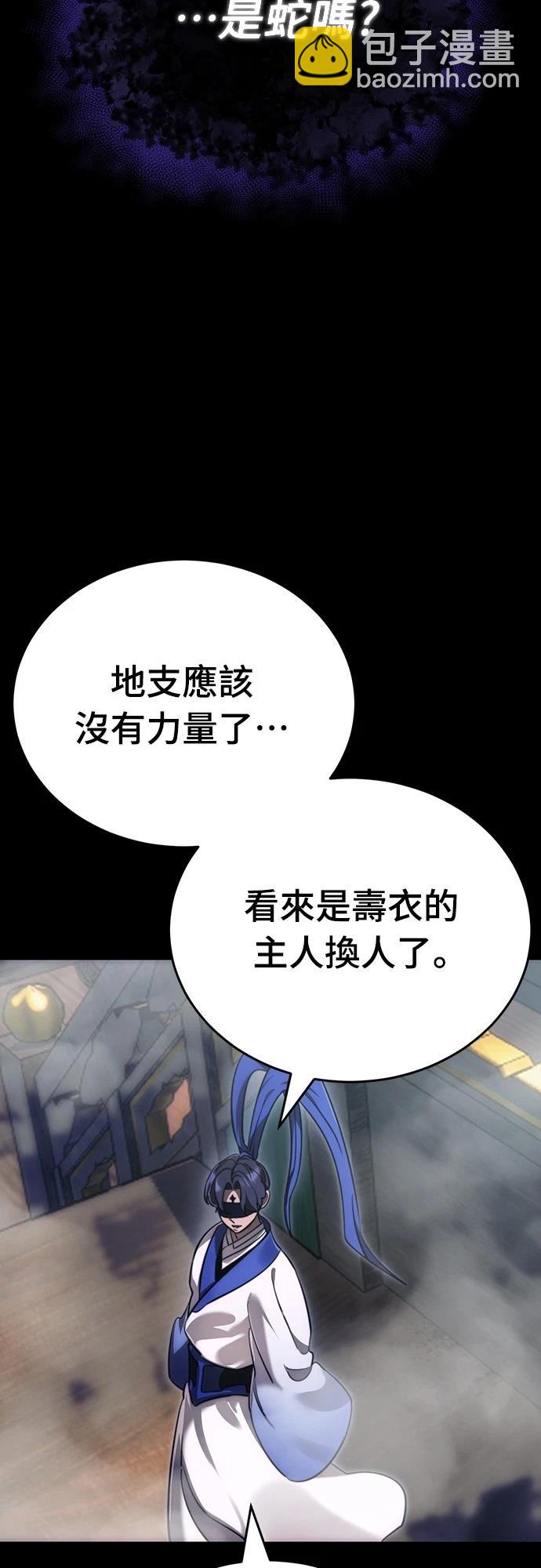 閻羅降臨 - 第37話(1/3) - 3