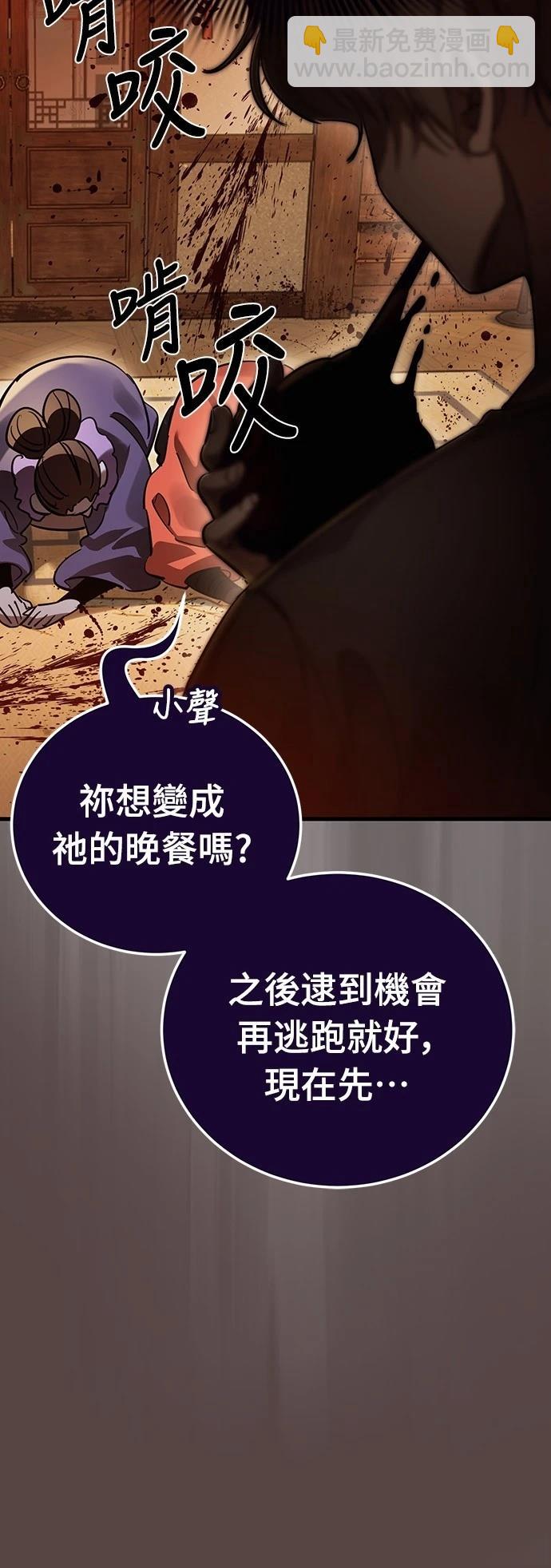 閻羅降臨 - 第37話(1/3) - 1