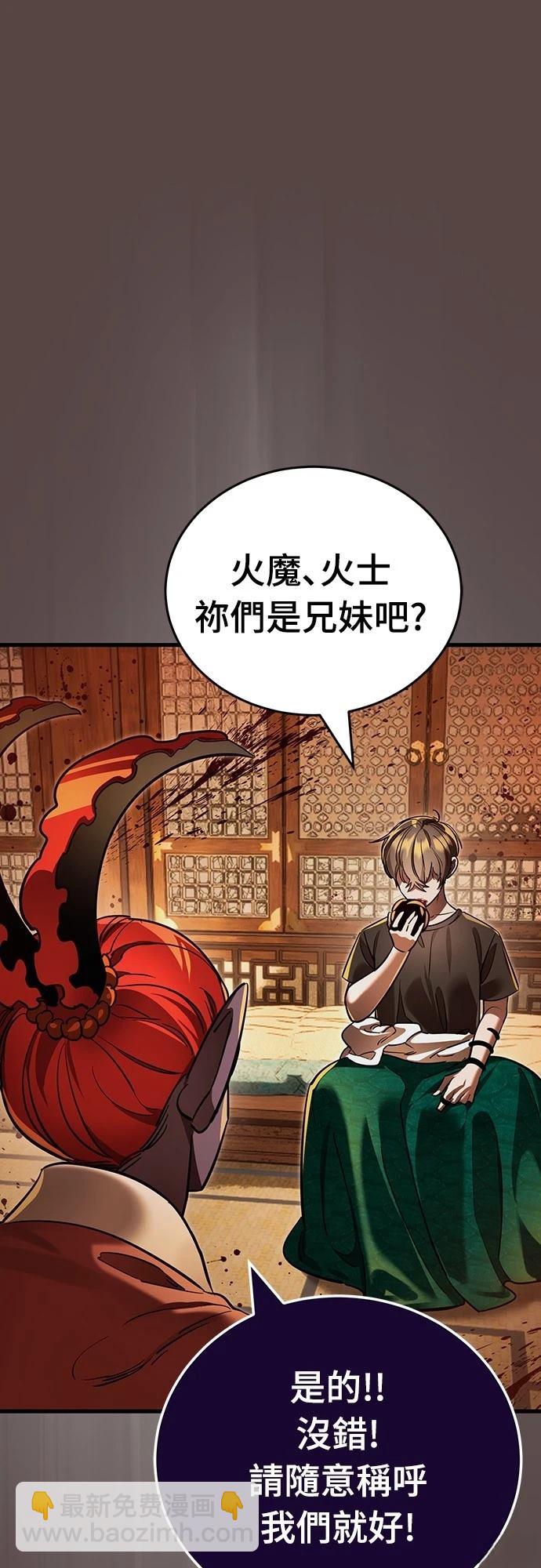 閻羅降臨 - 第37話(1/3) - 2
