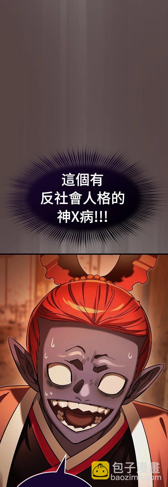 閻羅降臨 - 第37話(1/3) - 4