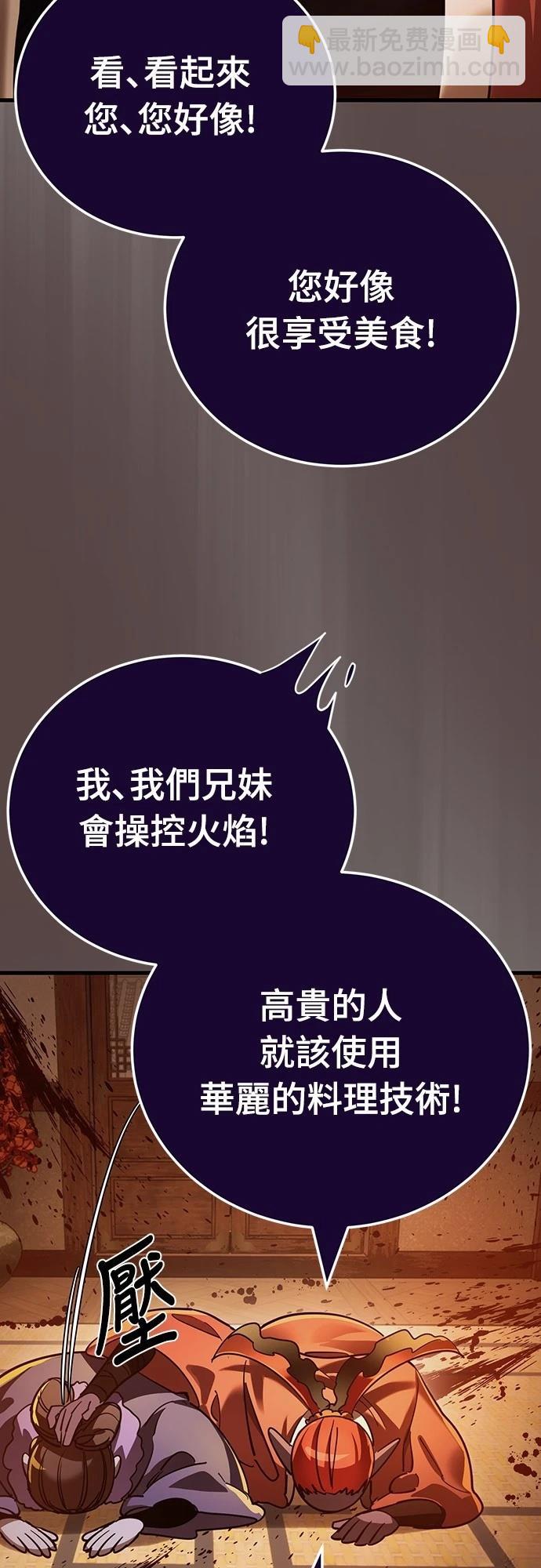 閻羅降臨 - 第37話(1/3) - 5