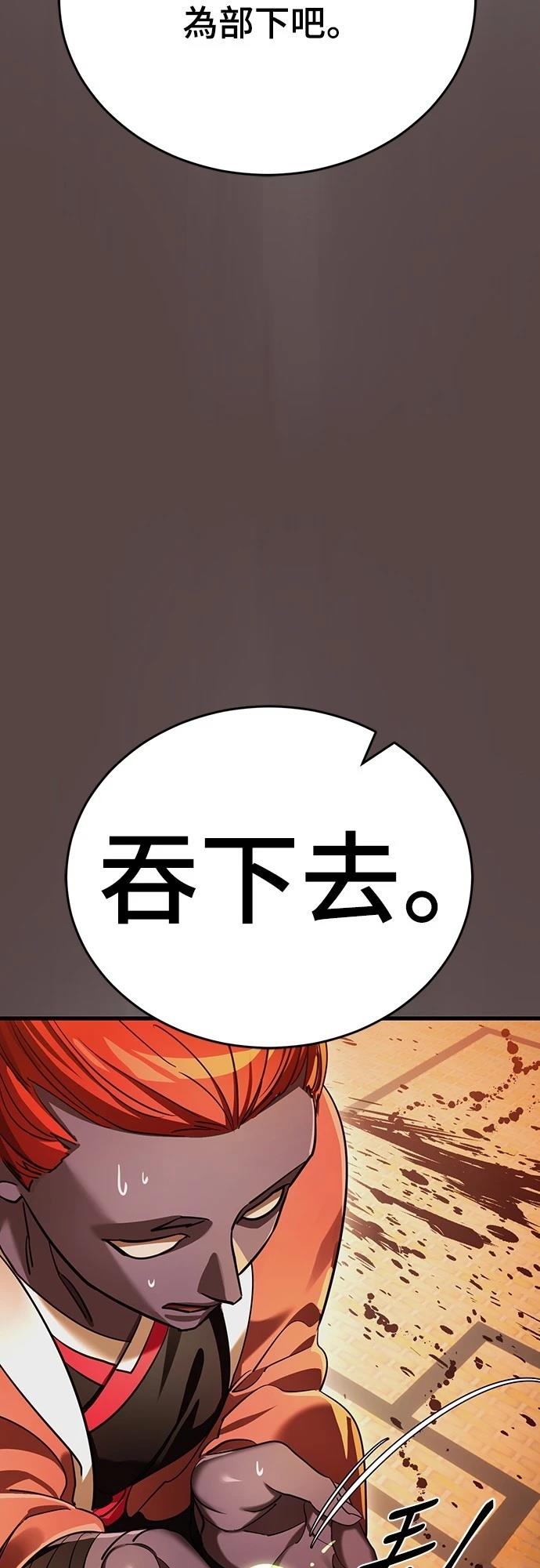 閻羅降臨 - 第37話(1/3) - 1