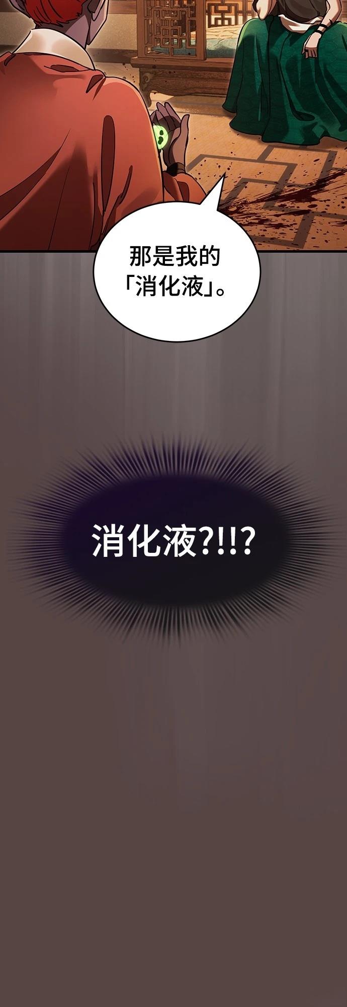 閻羅降臨 - 第37話(1/3) - 3