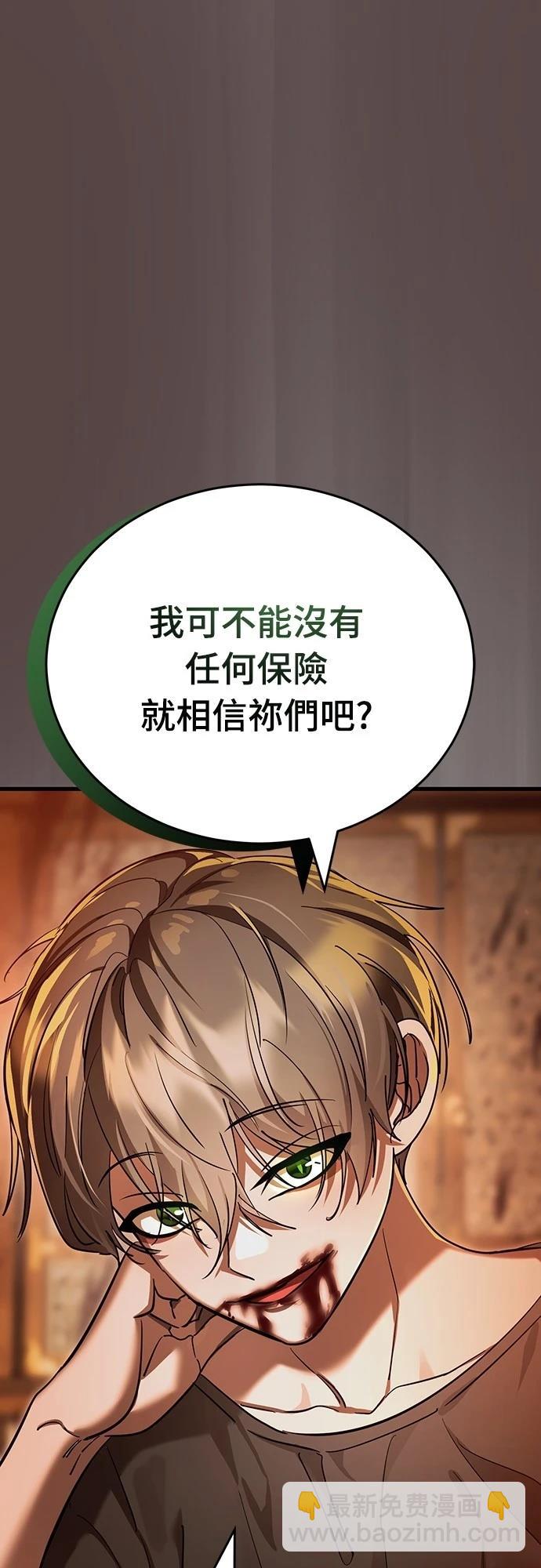 閻羅降臨 - 第37話(1/3) - 6