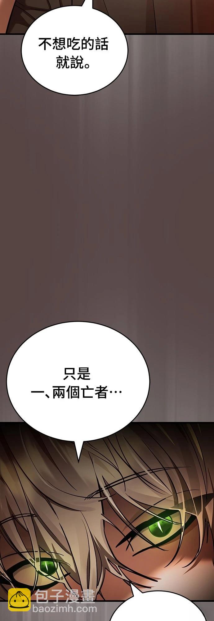 閻羅降臨 - 第37話(1/3) - 7