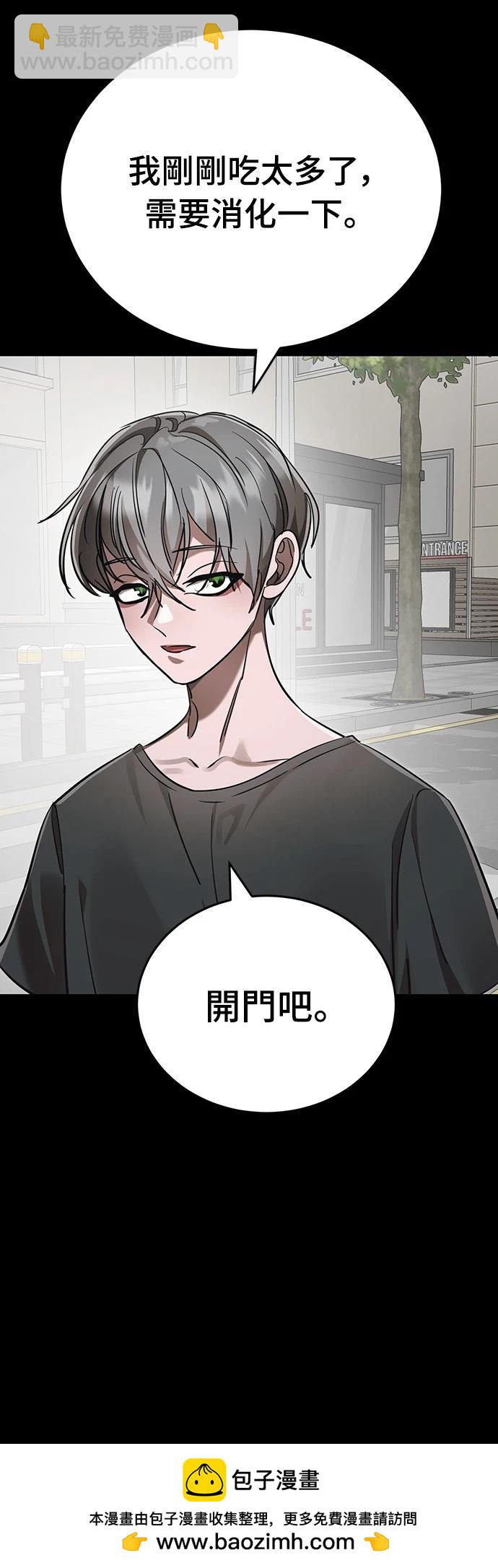 閻羅降臨 - 第37話(1/3) - 2