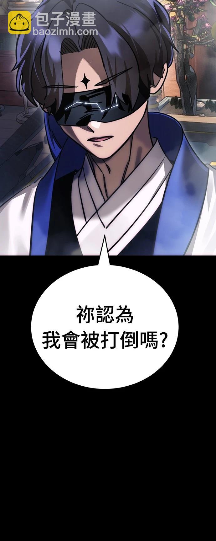 閻羅降臨 - 第37話(1/3) - 6