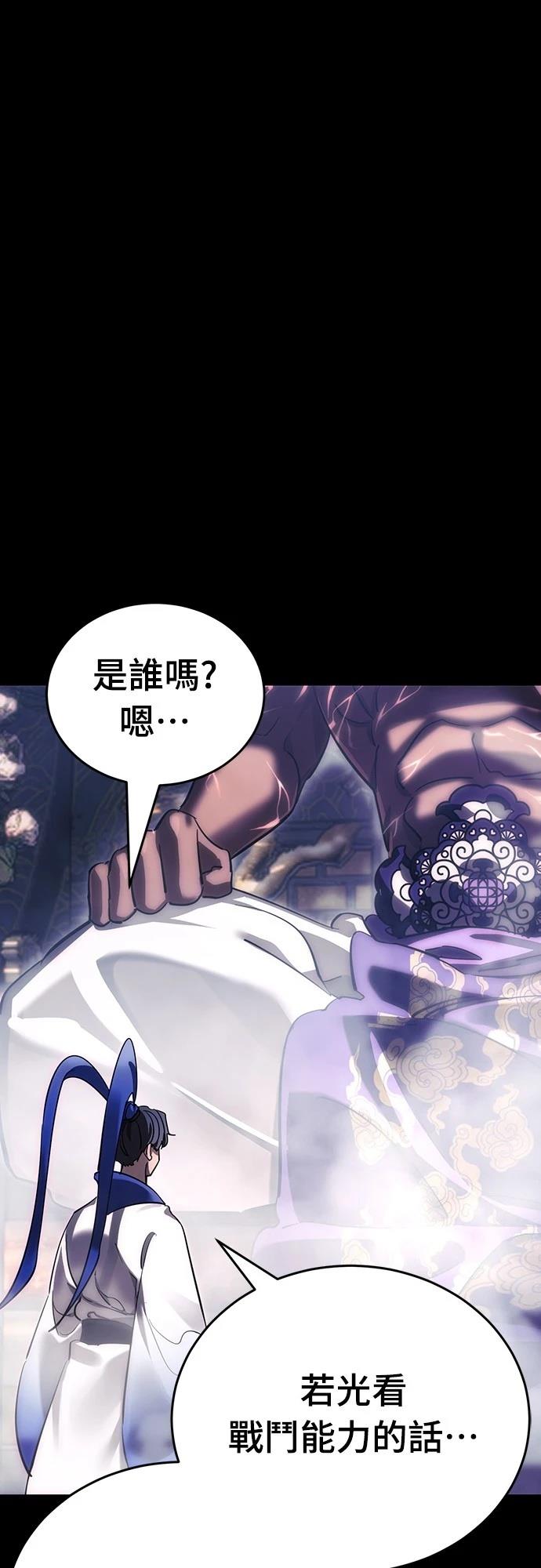 閻羅降臨 - 第37話(1/3) - 8