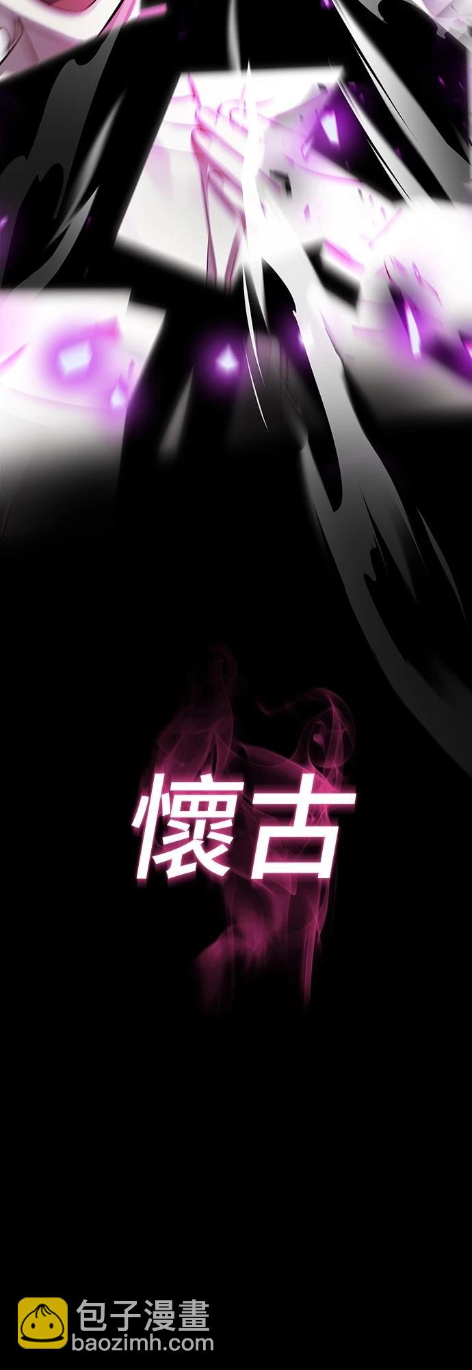 閻羅降臨 - 第39話(1/3) - 6