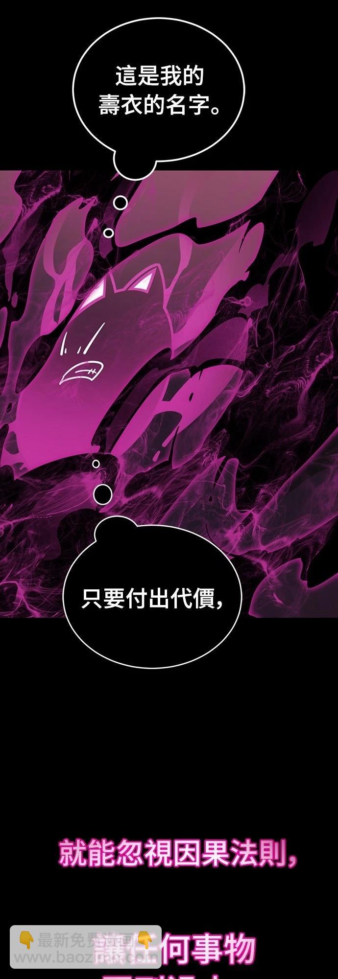 閻羅降臨 - 第39話(1/3) - 7