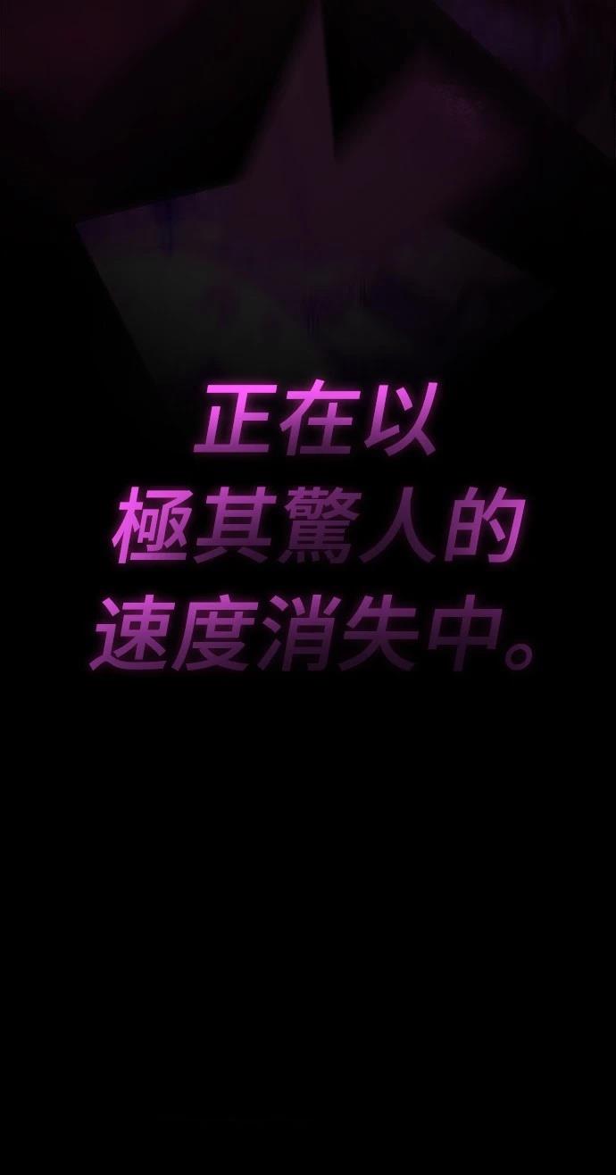 閻羅降臨 - 第39話(1/3) - 3