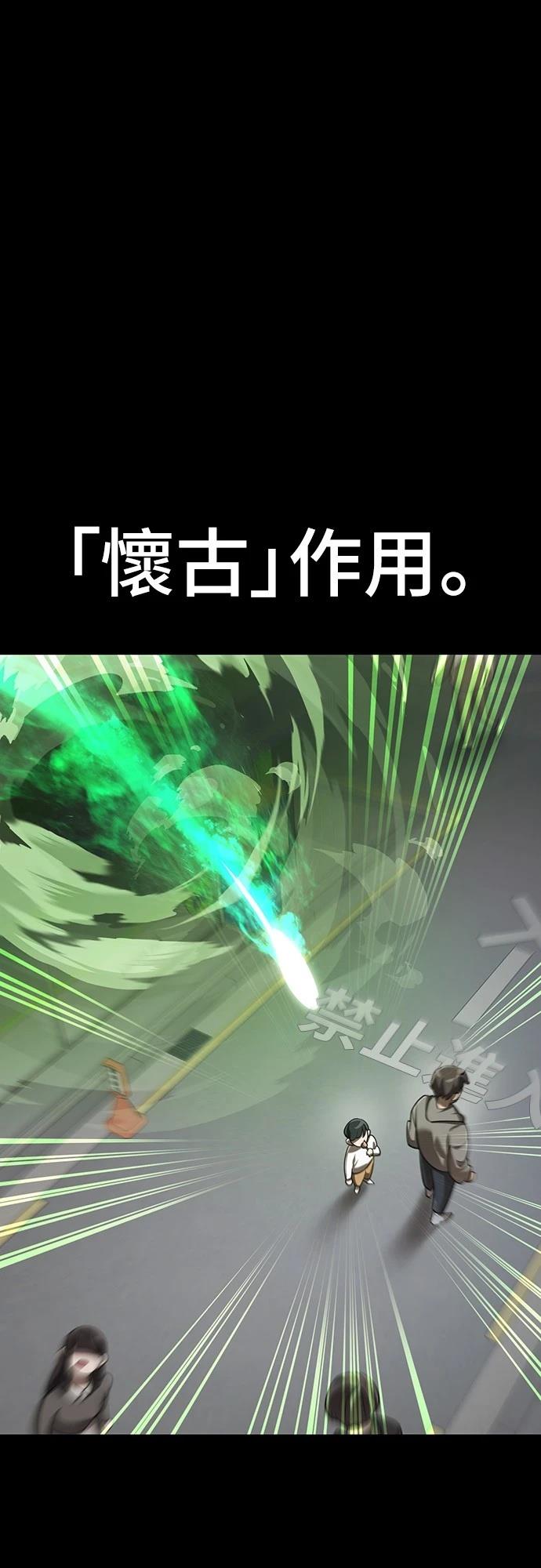 閻羅降臨 - 第39話(1/3) - 7