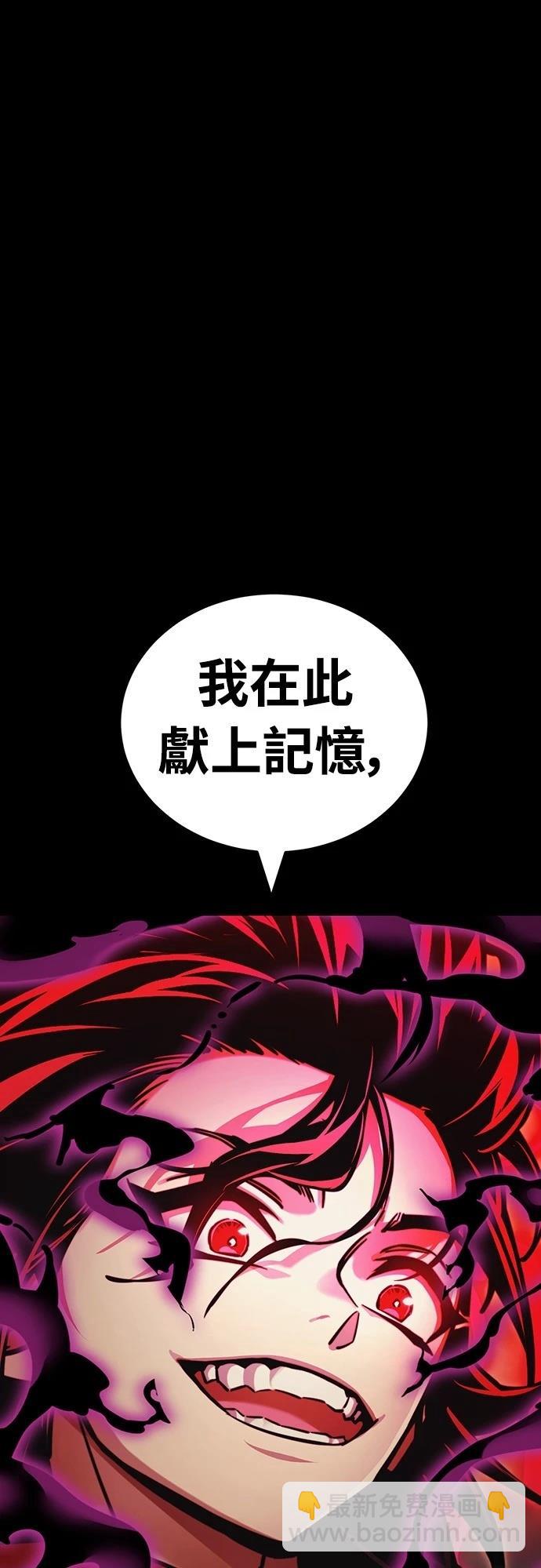 閻羅降臨 - 第39話(1/3) - 6