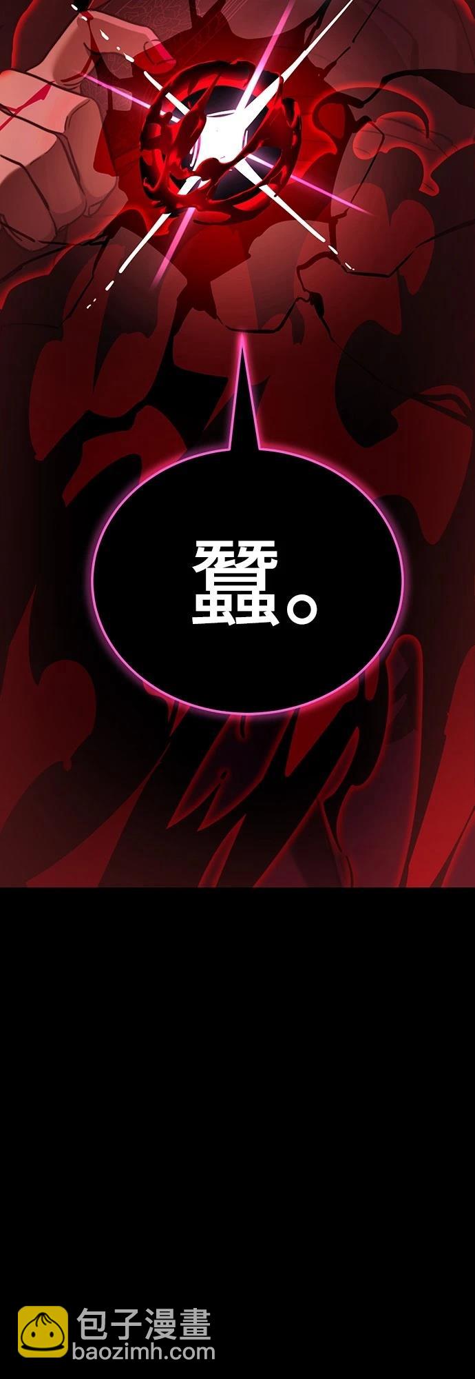 閻羅降臨 - 第39話(1/3) - 4