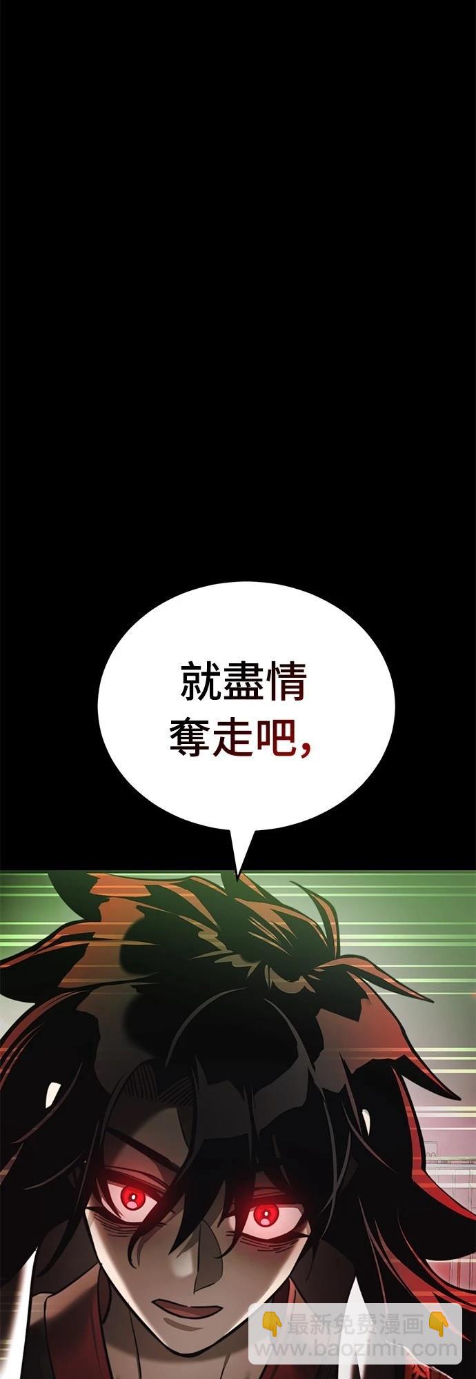 閻羅降臨 - 第39話(1/3) - 1