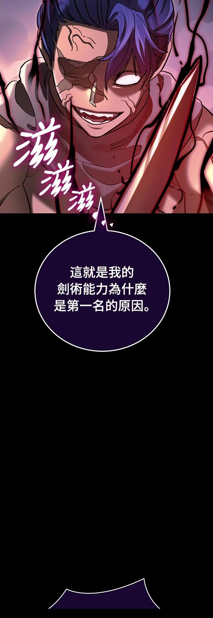 閻羅降臨 - 第44話(1/3) - 3