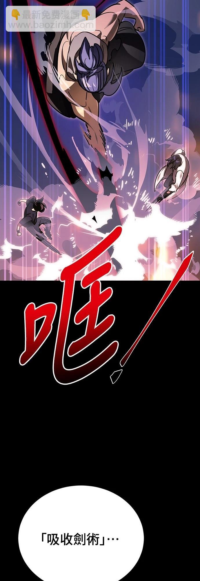 閻羅降臨 - 第44話(1/3) - 7