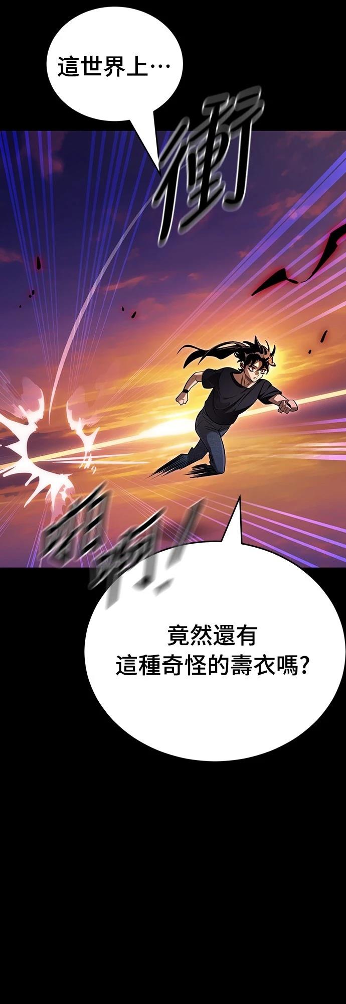 閻羅降臨 - 第44話(1/3) - 1
