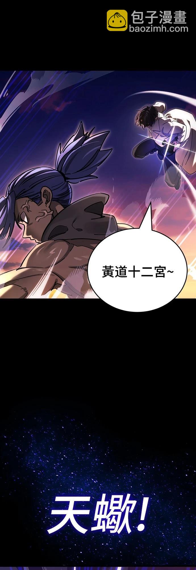 閻羅降臨 - 第44話(1/3) - 7
