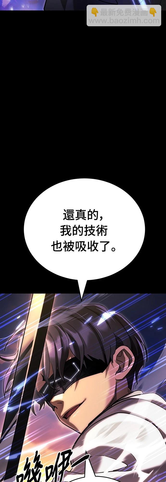 閻羅降臨 - 第44話(1/3) - 5