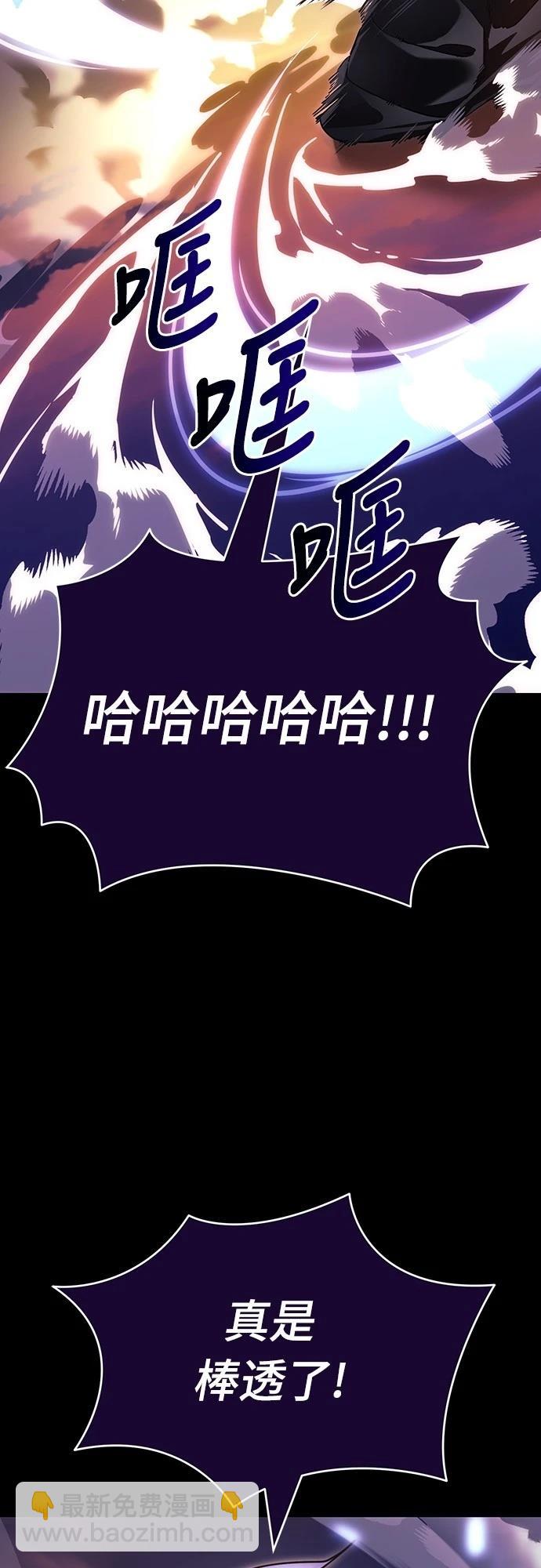 閻羅降臨 - 第44話(1/3) - 3