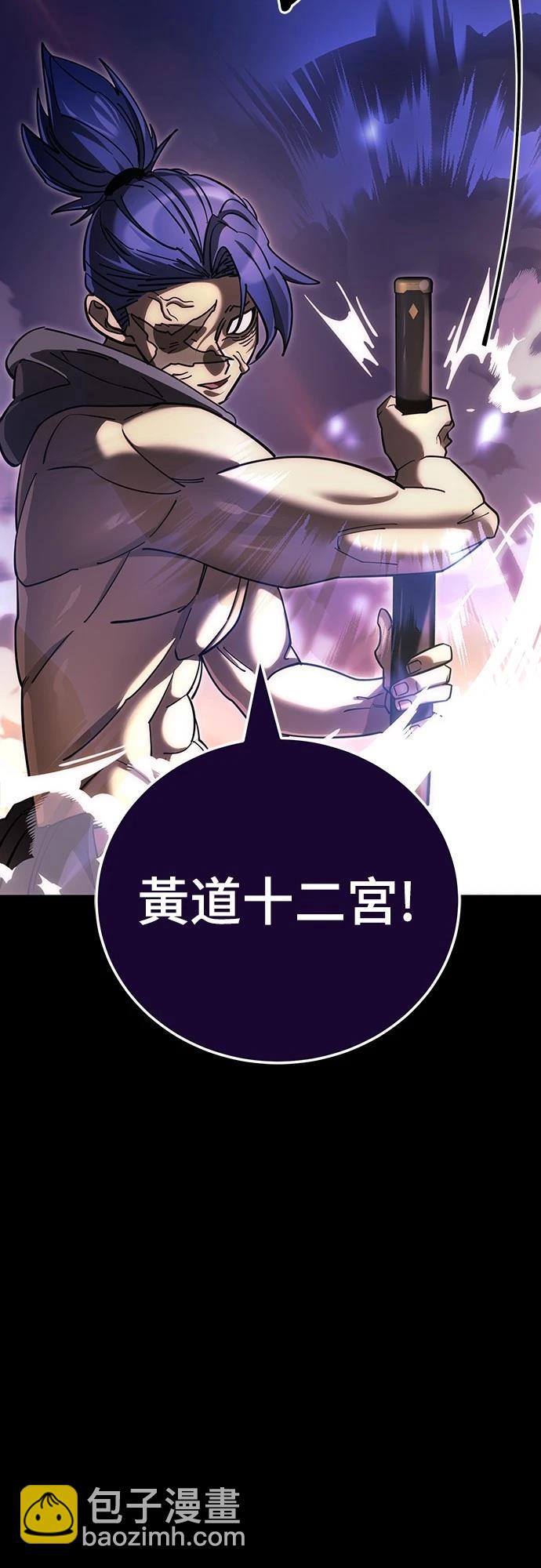 閻羅降臨 - 第44話(1/3) - 5
