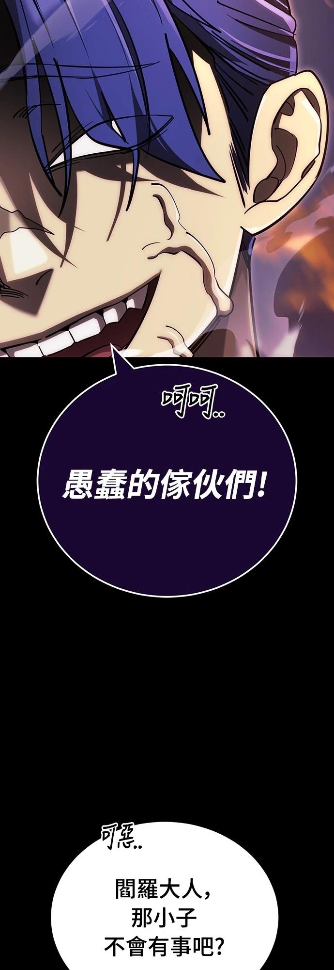 閻羅降臨 - 第44話(1/3) - 3