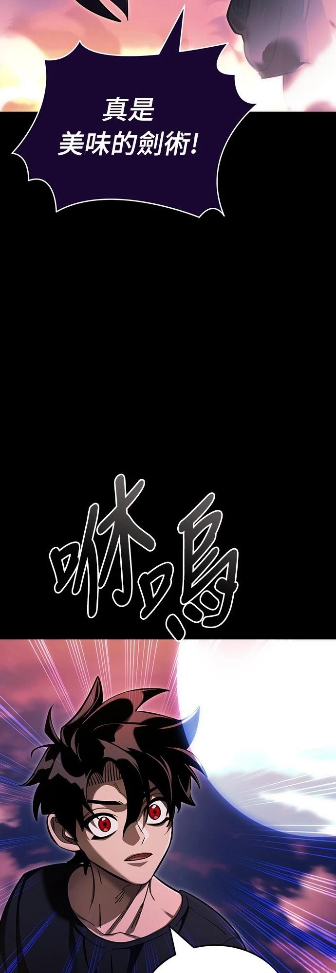 閻羅降臨 - 第44話(1/3) - 5
