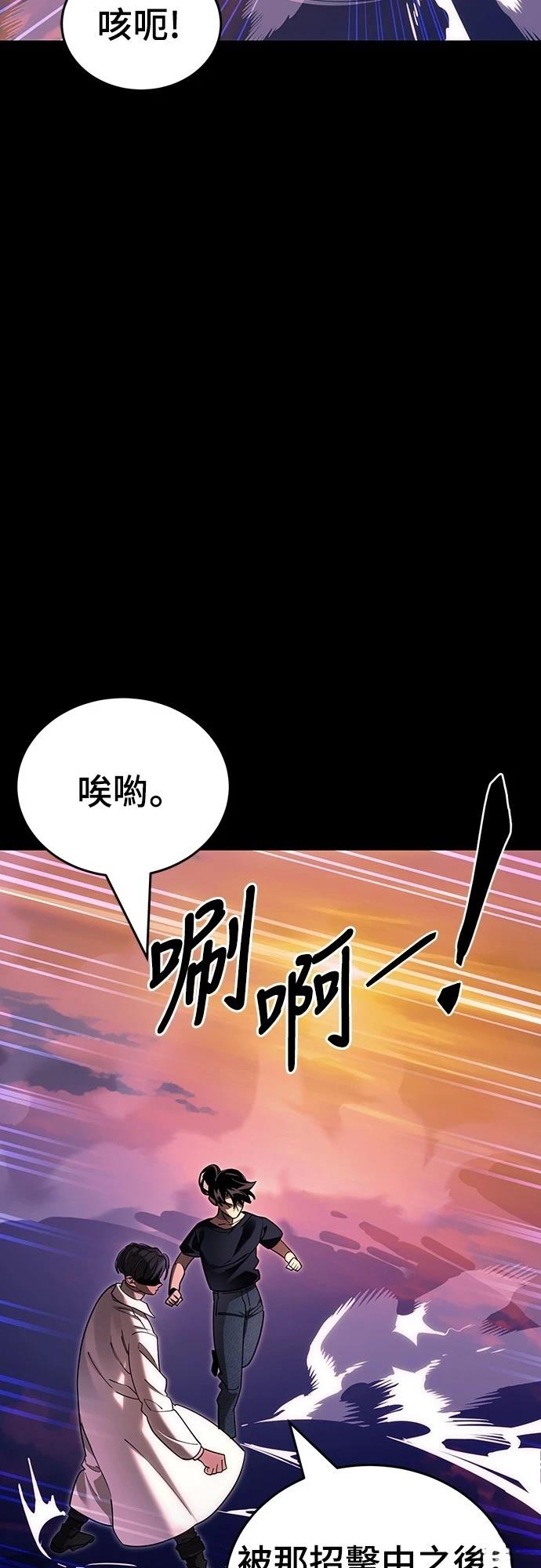 閻羅降臨 - 第44話(1/3) - 8