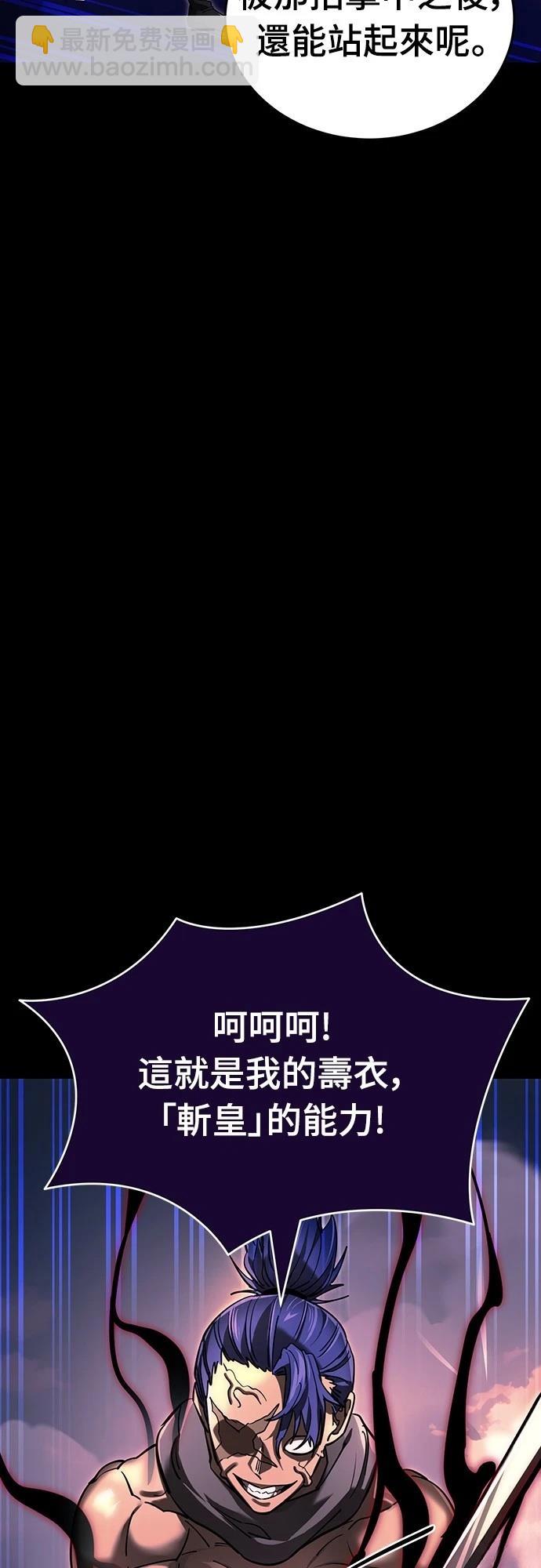 閻羅降臨 - 第44話(1/3) - 1